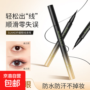 Authentic liquid eyeliner pen for korean beauty novices, extremely fine tip, waterproof and sweat-proof, not easy to smudge, silkworm pen 01# classic black