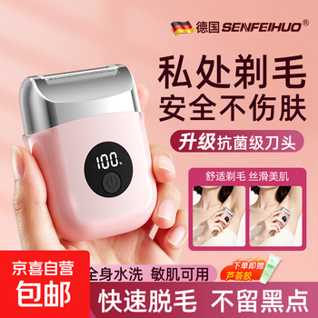 Santa fe fire, germany, electric shaver, reciprocating hair removal device, body household, full body lip hair, armpit hand hair, calf private parts, wet hair removal, ladies shaver gift, peach powder - goddess specializes in non-sensory shaving without leaving black spots, free aloe vera gel
