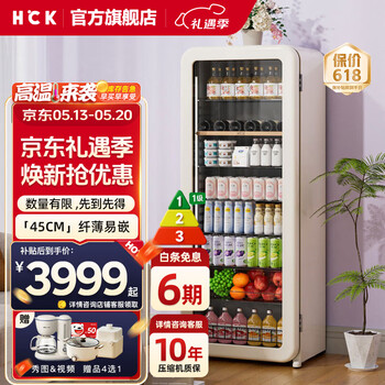 Hck husky ice bar 212 liter ultra-thin refrigerator retro large capacity home living room air-cooled refrigerator beverage refrigeration and preservation cabinet electronic temperature control ice bar sc-208ri milk tea color丨slim丨212l first-class energy efficiency