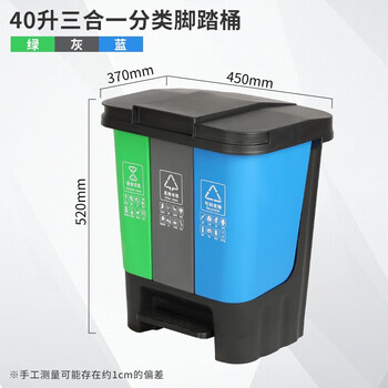 Triplet garbage classification trash can large commercial foot-operated dry and wet separation conjoined bucket male 40 liter three classification bucket (blue, green and gray)