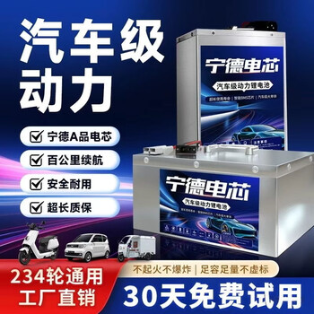 Wofit electric vehicle lithium battery 52v60v72 volt two- and three-wheeled vehicle ningde long-life large-capacity ternary lithium battery motorcycle 72v60a comes with charger + ant board + bluetooth app, battery life 100-130