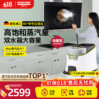 Karcher price guarantee 618 german kach household high temperature and high pressure steam cleaning kitchen range hood air conditioning cleaning mop sterilization and mite removal sc4d sc4d standard version