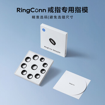 Ringconngen3 fingerprint smart ring 1 1 model to measure finger size (fingerprint rebate amount when buying a ring)