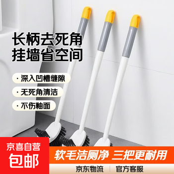 Long handle toilet brush to remove dead corners, toilet brush artifact cleaning brush, household wall-mounted soft-bristled toilet brush 3 pieces