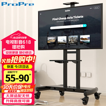 Propre mobile tv stand 55-90 inches universal floor-standing tv rack tv cart video conferencing display suitable for tcl hisense skyworth huawei and other brands