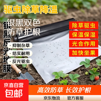 Silver and black two-color reflective silver gray mulch film for fruit trees, special for preventing long grass, black tape film for agricultural planting, thickening, 20 pounds of silver and black 2 wires, 1.5 meters wide and 280 meters long