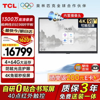 Tcl price guarantee 618 conference tablet all-in-one 98/100-inch touch conference tv 98v50epro whiteboard wireless projection teaching meeting tv commercial office