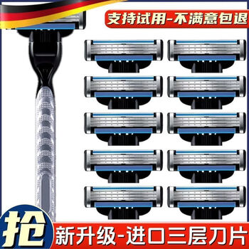 Universal manual shaver men's sharp 3 three-layer beard blade beard knife old-fashioned shaving head blade three-layer blade 8 blades (no blade holder)