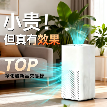 Xiaomi bai丨 series maternal and infant grade air purifier formaldehyde removal home bacteria filtering secondhand smoke car bedroom deodorizing bacteria desktop negative ion odor desktop air freshener purification formaldehyde丨maternal and infant suitable丨smoke removal and antibacterial
