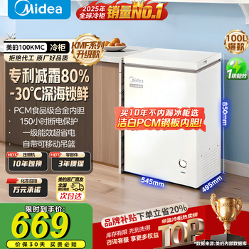 Midea freezer 210 liters for both home and business use refrigeration and freezing dual temperature double box freezer first class energy efficiency electronic temperature control energy saving freezer small refrigerator 100l small house preferred bd/bc-100kmc