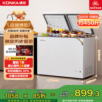 Konka 300-liter dual-temperature freezer freezer refrigeration refrigerator horizontal freezer home and business dual-use small horizontal refrigerator jd.com self-operated bg30js trade-in home appliances