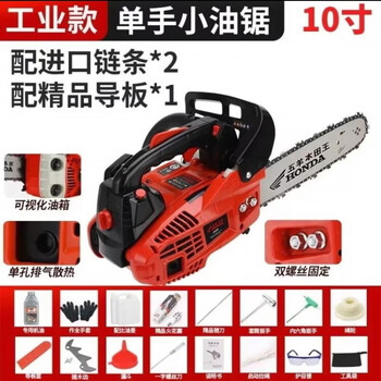 Wuyang honda king original 10-inch 12-inch 14-inch single-hand saw small chain saw lightweight household bamboo saw pruning saw logging saw chain saw lightweight small 10-inch 2 chain