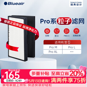 Blueair air purifier filter element particle filter suitable for pro series to remove particulate matter and remove pm2.5 accessories