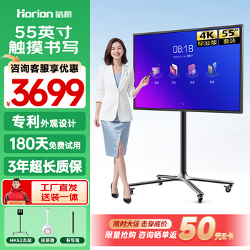 Haoli standard version conference tablet all-in-one touch tv conference tv all-in-one large screen electronic whiteboard blackboard education and teaching all-in-one machine 55 inches pen + screen device + mobile stand