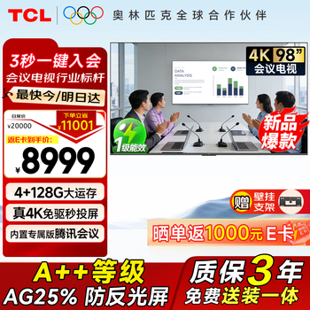 Tcl price guaranteed 618 98/100-inch conference video conference flat-panel tv all-in-one 4+128g/120hz/anti-reflective 4k conference room large screen wireless projection n98a