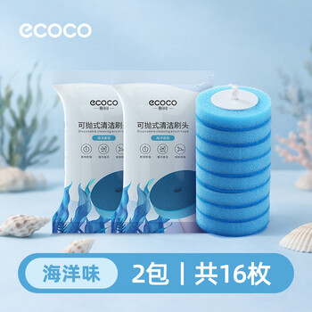 Ecoco toilet brush disposable replacement head toilet brush cleaning liquid set bathroom toilet brush ocean fragrance 16 pieces