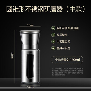 Imported quality 304 stainless steel pepper grinder, freshly ground black and white peppercorns, pepper powder, sea salt, manual grinding, 304 stainless steel grinder, medium size