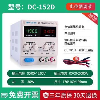 Dingce 15v30v60v100v adjustable dc regulated power supply constant current 5a10a20a30a electroplating charging dc-dc-152d0-15v0-2a30w