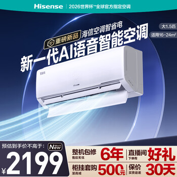 Hisense air conditioner price guaranteed 618 intelligent power saving a330 large 1.5 hp first class energy efficiency inverter hang-up pure copper tube voice control comfortable air cooling and warming kfr-35gw/a330u-x1