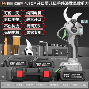 O'led brand new electric brushless digital display for pruning branches lithium battery gardening shears pruning shears fruit tree scissors pruning artifact knife pruning artifact
