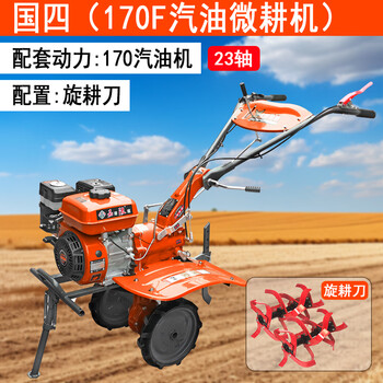 National iv subsidy micro tillage machine national iv diesel gasoline plowing soil loosening trenching machine gasoline tractor rotary tiller mowing grass 170 gasoline micro tiller + rotary blade