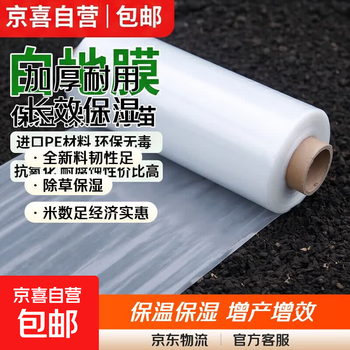 Agricultural white mulch plastic film thickened planting polyethylene plastic paper insulation and moisturizing greenhouse vegetable planting project white mulch film 1.0 meters wide * 1000 meters long 20 pounds 1 silk thick