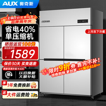Aux four-door refrigerator commercial refrigeration and freezing dual-temperature freezer six-door large-capacity refrigerator catering kitchen restaurant vertical stainless steel fresh-keeping cabinet four-door refrigerator refrigeration display cabinet economical four-door | copper tube refrigeration upper freezing and lower storage-15