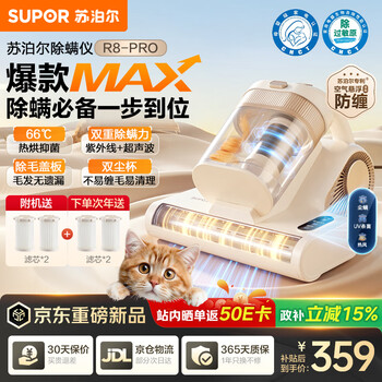 Supor mite remover price guaranteed 618 hot selling top1 high power pet hair removal high temperature sterilization double cup mite removal bed vacuum cleaner mite removal all-in-one machine tool bao sj-r8 pro