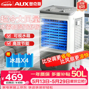 Oaks (aux) fan air conditioner fan refrigeration / air cooler household cooling fan / refrigeration fan floor / electric fan refrigeration water fan industrial air conditioning cooling fan fls-z38b