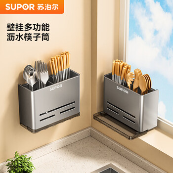Supor chopstick storage box kitchen wall-mounted chopstick cage spoon draining mildew-proof multi-functional punch-free storage rack 1 pack gun ash-wall-mounted chopstick barrel
