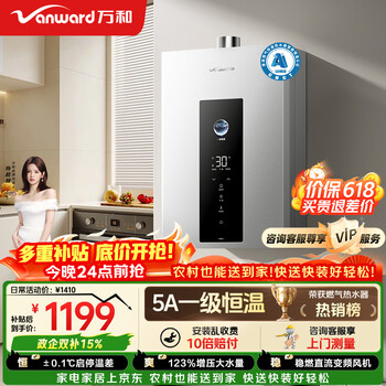 Wanhe gas water heater constant temperature m6k 16 liters of natural gas pressurized water servo first level constant temperature dc variable frequency fan sealed combustion chamber
