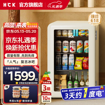 Hck husky ice bar hot selling retro household small refrigerator mini freezer tea refrigerator fresh cabinet first class energy efficiency hotel apartment office refrigerator 64/67l refrigerated丨milk tea color pro丨67l