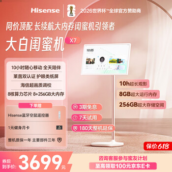 Hisense dabai best friend phone