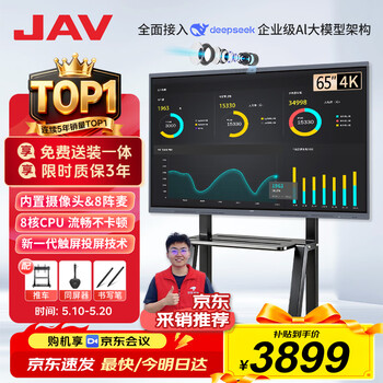 Jav65-inch conference tablet all-in-one multimedia teaching touch screen conference tv touch education training electronic whiteboard handwriting office mobile large screen led65h269