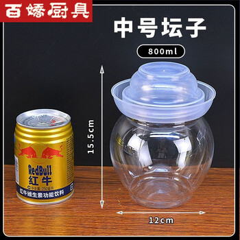 Vinoa pickle jar household pickle jar rice wine chili sauce food sealed jar bean curd jar transparent plastic bottle 800ml medium size 12 (free inner lid + sticker)