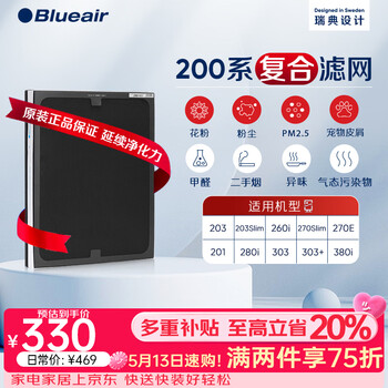 Blueair air purifier filter element ngb composite filter suitable for 270e/303/303+ accessories