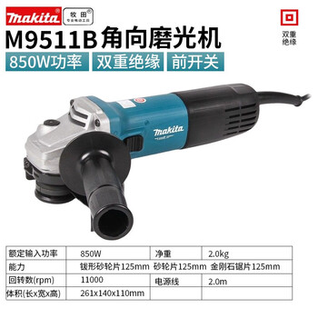 Makita angle grinder 125mm grinder cutting machine polishing hand grinder high power m9511b power tool m9511b front switch (850w) 125mm