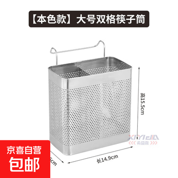 Stainless steel hook chopstick tube new storage tube kitchen chopstick cage ventilated spoon storage rack natural color double grid large size