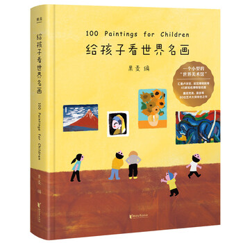Show children world-famous paintings (<read poems to children><children’s poems> new products in the same series)