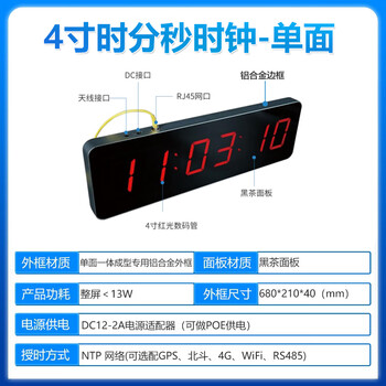 Sunpn xunpeng synchronous clock system ntpgps beidou satellite time calibration electronic clock outdoor waterproof large time display display pointer wall clock 4-inch hour minute second clock (single sided)