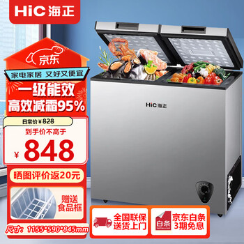 Hic freezer household small large capacity freezer horizontal refrigerator freezer conversion cabinet horizontal fresh cabinet energy saving breast milk cabinet dual temperature丨freezing and preservation丨first class energy efficiency丨 326l