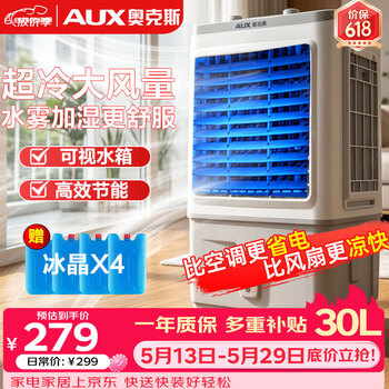 Oaks (aux) fan air conditioner fan refrigeration/cooler household cooling fan/refrigeration fan floor-standing/electric fan refrigeration water fan industrial air conditioning cooling fan commercial fls-z38a