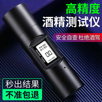 Yuwo alcohol tester at002 air-blown alcohol tester special for drunk driving detection home portable non-contact alcohol tester