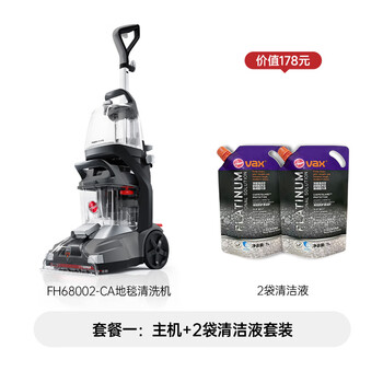 Hoover carpet and fabric professional cleaning machine home commercial hotel billiard room cleaning and suction integrated 2l cleaning fluid + host