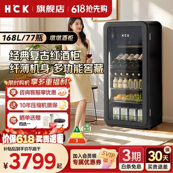 Hck husky ice bar 136/168l home retro living room refrigerator frozen beverage cabinet fresh tea cabinet office wine cabinet slim bar 136 dundun bar 168rda starry sky black丨slim and embedded丨light luxury wine cabinet 168 liters