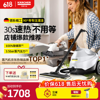 Karcher price guaranteed 618 germany kach household quick-heat multi-functional steam mop cleaning machine air-conditioning cleaning high temperature and high pressure sterilization rate 99.99% sc3 standard version + wv1 window cleaning machine