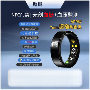 Lipeng non-invasive blood sugar ring, uric acid and blood lipids, smart ring, nfc access control, 24-hour automatic monitoring of blood pressure, heart rate, blood oxygenation, high-precision step counting ring, heike s02 flagship model, electrocardiogram analysis, blood sugar, blood pressure, non-invasive monitoring, no. 13, finger circumference_70mm or more