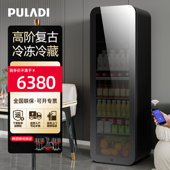 Puladi variable frequency first-class energy-efficiency ice bar, independent freezing area, home living room refrigeration, frost-free office refrigerator, dual-temperature beverage, wine cabinet, tea and fruit frost-free preservation, 1.63 meters, brilliant black, dual temperature, freezing + refrigeration 178l