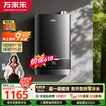 Macro super energy-saving dlu3 supercharged zero cold water 16 liters of natural gas state subsidy 15% constant temperature first-class energy efficiency trade-in gas water heater
