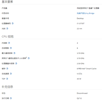 Intel core 23rd generation second-hand processor 1155-pin 65w low power series z68 b75 h61 z77 i7-3770t 2.5g/45w